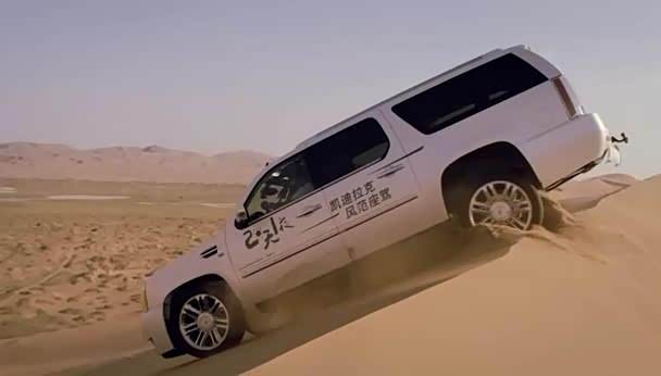 【图】凯迪拉克携手 东方卫视 打造 2天1夜 _汽