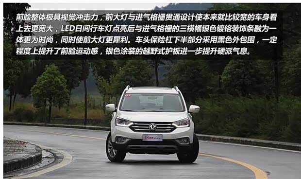 东风风神首款SUVAX7 即将到店敬请期待高清图片