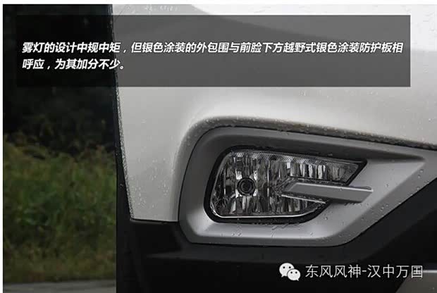 东风风神首款SUVAX7 即将到店敬请期待高清图片