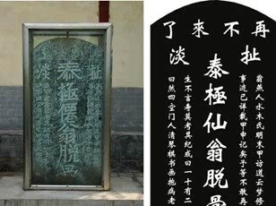 立碑对联