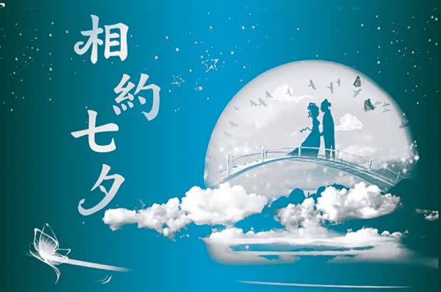 【广汽传祺七夕情人节 带您一祺过七夕_淮北久轩新闻】-汽车之家