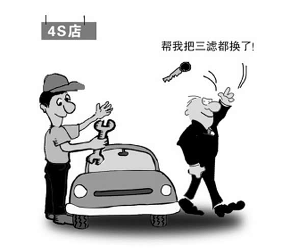【爱车保养小心陷入误区 三滤不必一起换_桂林