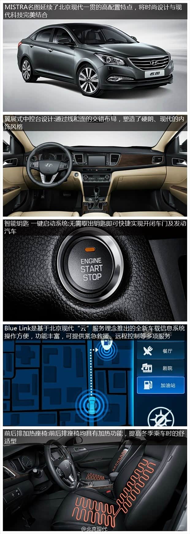 【图】荆州北京现代名图少量到店 欢迎品鉴