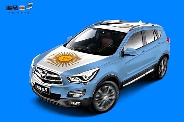 【潍坊合达海马S5带你秒懂世界杯32强系列之