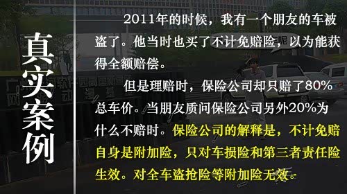 【解读车险-不计免赔险4种情况不赔钱_邵阳宝