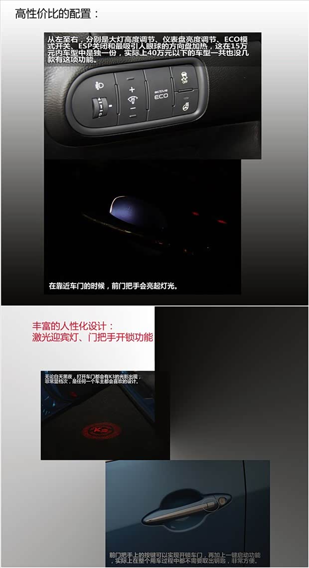 【图】安顺起亚K3现金直降15000元另送DVD