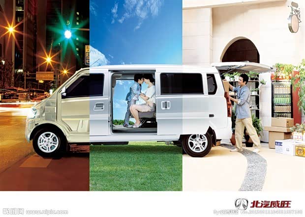 【图】年货堆成羴 北汽威旺306让你随便装