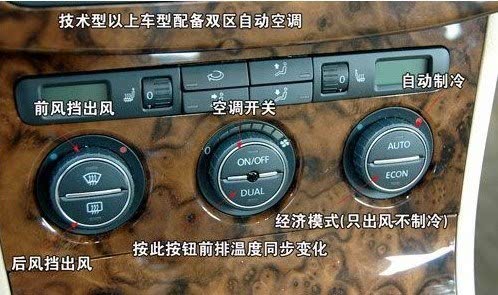 那些你不知道的事        全新迈腾的空调系统增加了自动内外循环模式