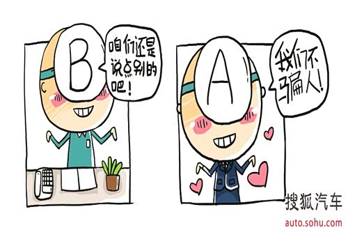 【车险续保 什么续保4S店与电销续保_天津浩