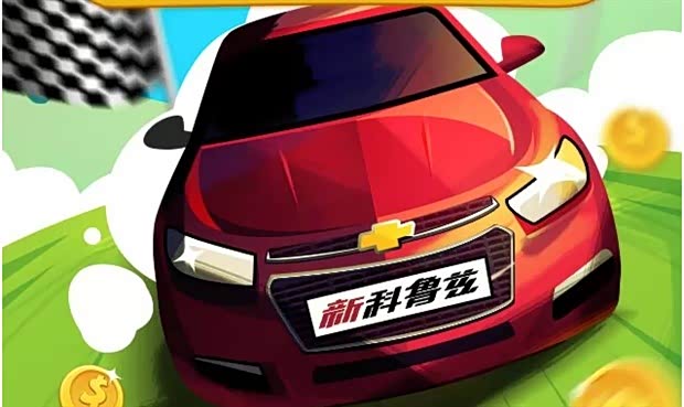 【图】边玩边赚钱新科鲁兹入手秘籍快来行动吧