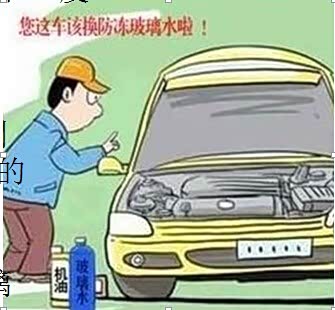 不同品牌轿车的保养常识有何差异?