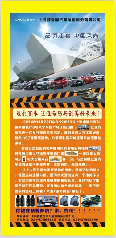 【上海奉贤闵行青浦徐汇瑞风S5最大总代理_上