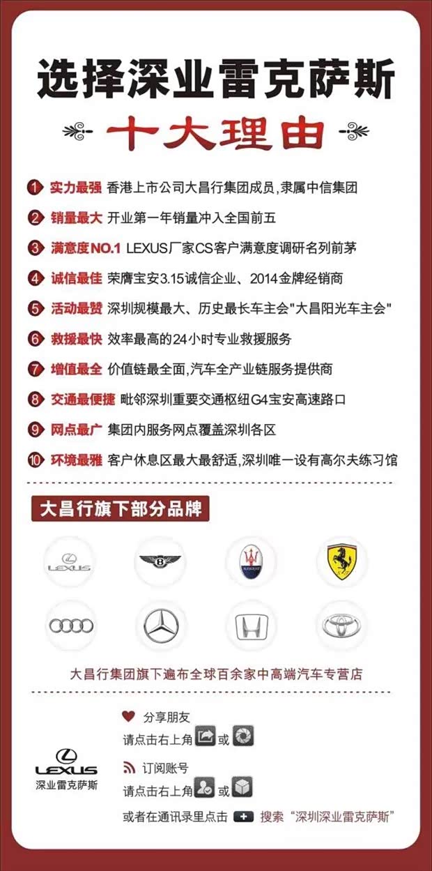 【贷款买车被无视的四大好处!瞬间醒悟!_深圳