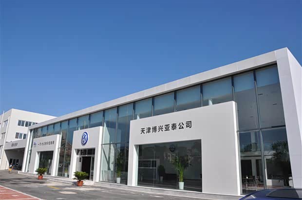 【天津博兴亚泰一汽-大众4S店将开业_天津博