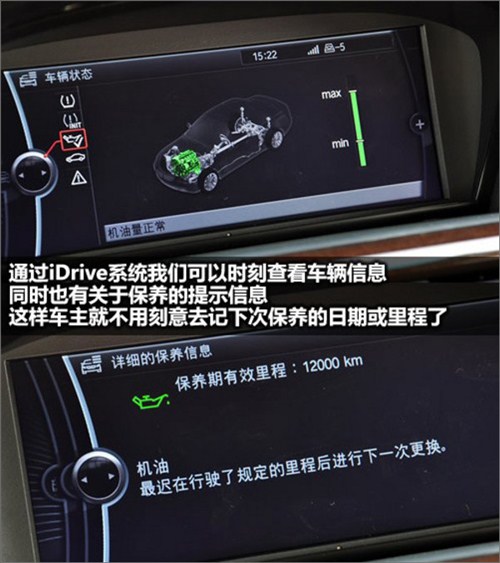 宝马车型上搭配的idrive系统可以说是一大亮点,通过idrive系统可以使
