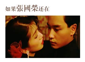 【图】4月1日 属于张国荣的纪念日你一直都在