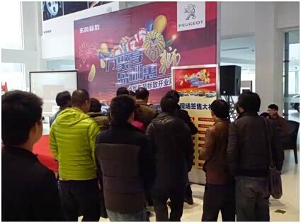 【点军东风标致和顺4S店周年庆典圆满落幕_宜
