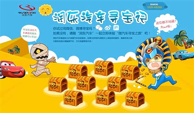 【畅爽寻宝之旅，尽在润东微汽车!!_盐城宝景新闻】-汽车之家