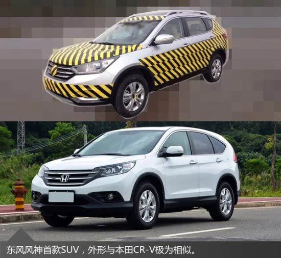 东风风神suv将于4月首发 酷似本田cr-v
