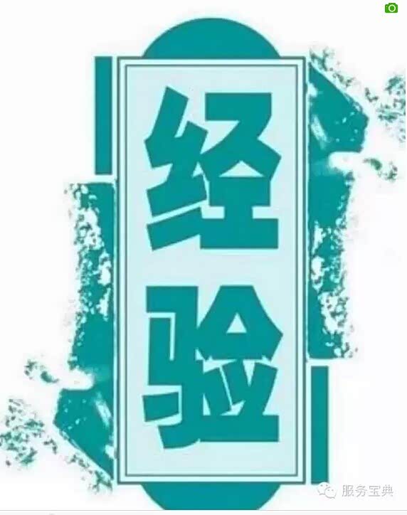 【有心司机总结的宝贵的经验 绝对受益_陕西胜和汽车新闻】-汽车之家