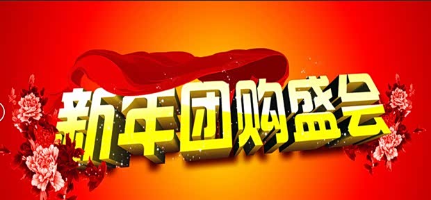 【沂水乔丰春节抢车团购会2.8号等您来_乔丰汽