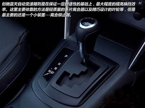 以mazda cx-5 为例,其搭载的新一代创驰蓝天6 速自动变速箱skyactiv