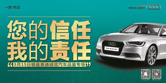 感谢信任