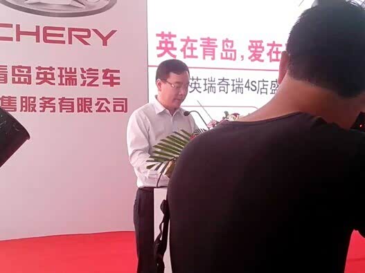 青岛英瑞 奇瑞4s店 7月28正式开业啦!