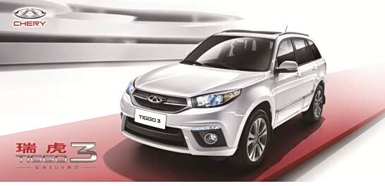 青岛英瑞 奇瑞4S店 7月28正式开业啦!