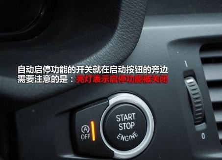全新BMW自动启停装置 配置功能分析广告