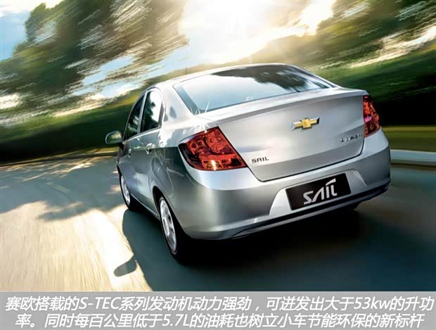 【旧爱轻松变新欢 赛欧独享回购新体验_滨州京