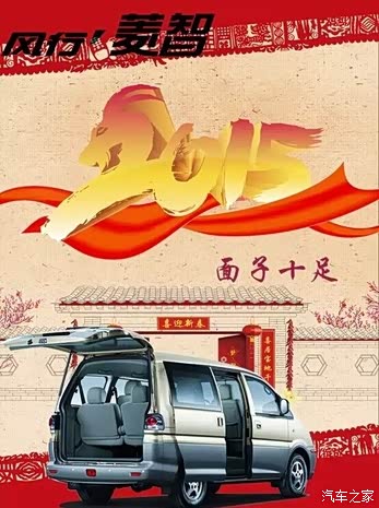 菱智v3是国内首款1.5l小排量全能商务车,拥有"黄金小排量,体高清图片