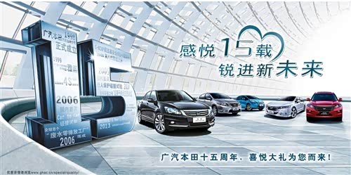 【悦庆十五载-全车系均衡发展_本田宝兴特约新