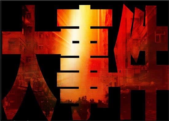 9月14号周日 滨州有大事件发生