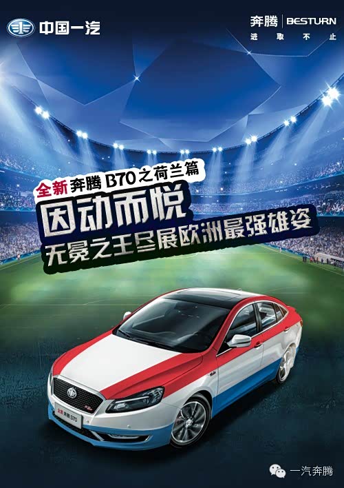 【图】2014巴西世界杯四强出炉 进取不止