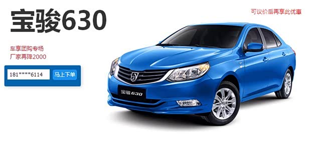 【绵阳宝骏汽车联合车 享网购车享优惠_绵阳骏