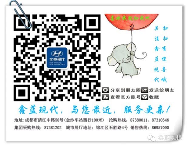 驾北京现代第九代索纳塔_鑫蓝现代金沙店新闻资讯】-汽车之家高清图片