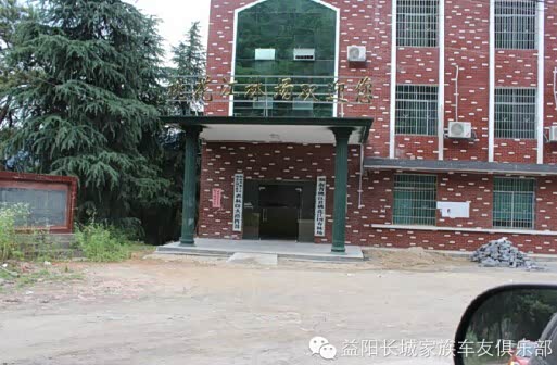 【图】益阳长城家族车友俱乐部 安化穿越活动