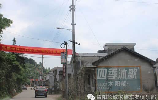 【图】益阳长城家族车友俱乐部 安化穿越活动