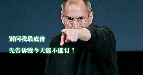 【别问我最低价最后一天到底能不能订_陕西荣