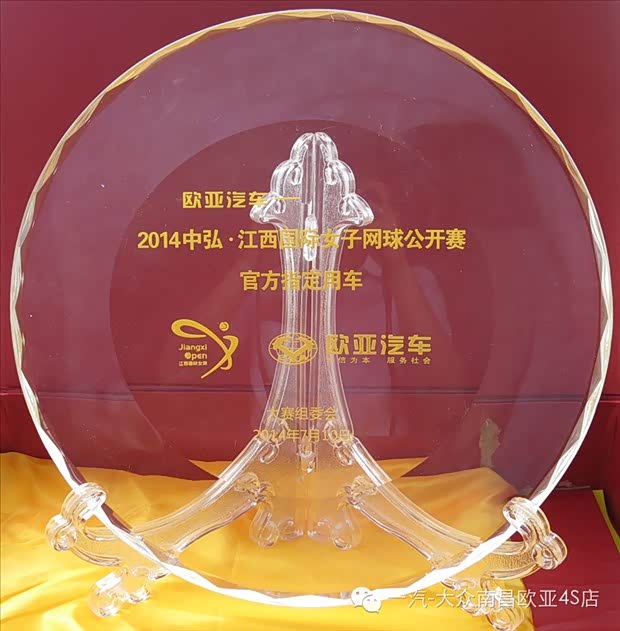 【2014<em>女子网球</em>公开赛官方指定<em>赞助商</em>_南昌