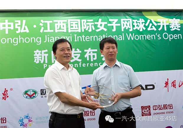 【2014<em>女子网球</em>公开赛官方指定<em>赞助商</em>_南昌