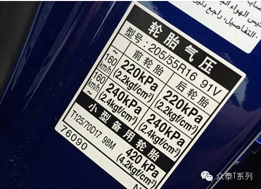 胎压多少才是最靠谱济源新济告诉你