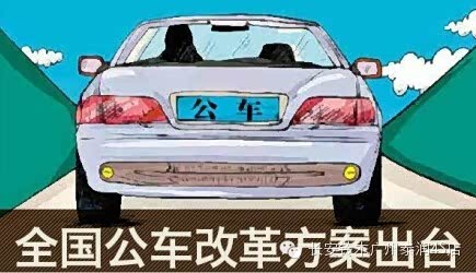 【公车改革出行难长安铃木伴您同行_广州泰润