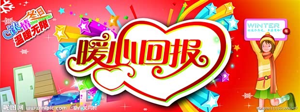 【车主活动 冬季暖心服务 确保温暖一冬_泰安