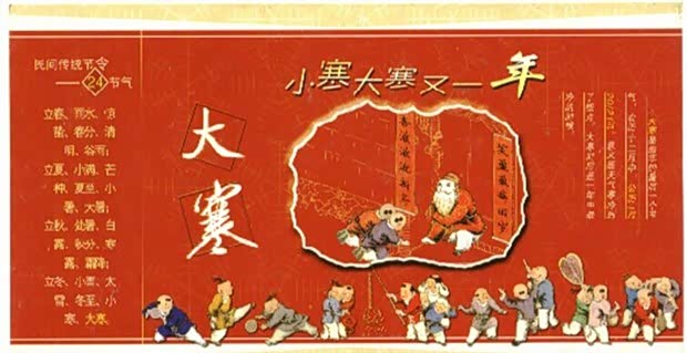 【风俗习惯 今日17时43分大寒来临_郑州庞大