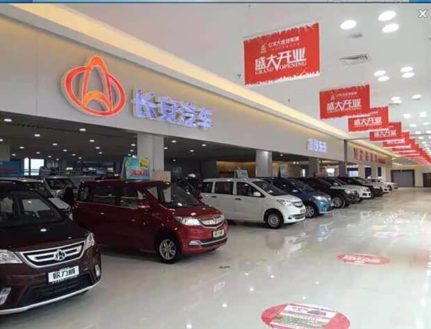 【11月8日 长安商用携手亿丰汽车城开业啦_大