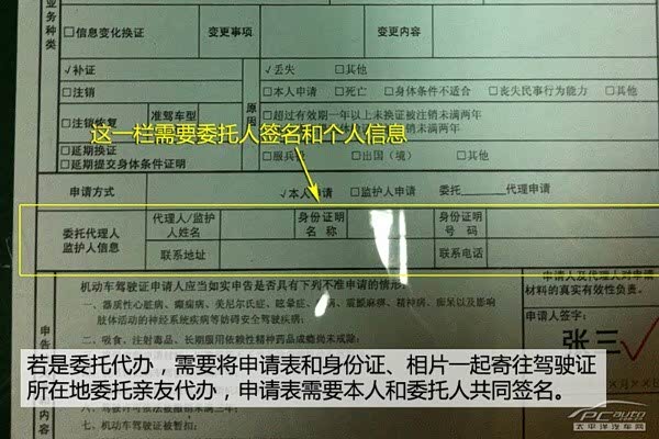 交管注册地怎么填