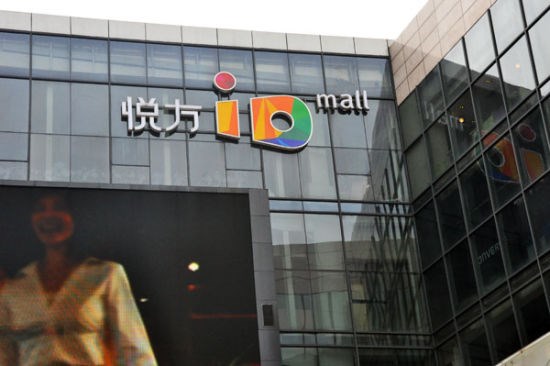 英伦范mg3与您相约长沙悦方id mall