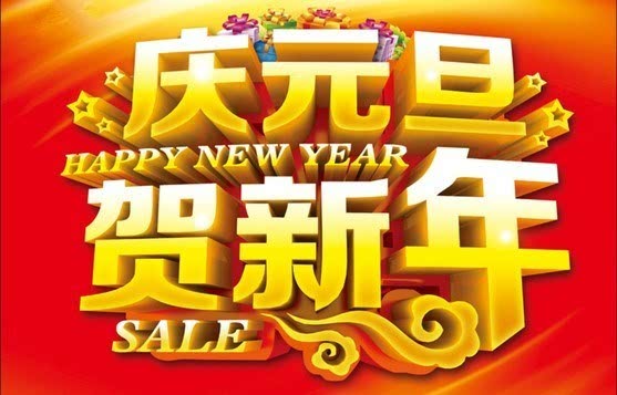 车险什么时候优惠最大 元旦车险比较优惠吗